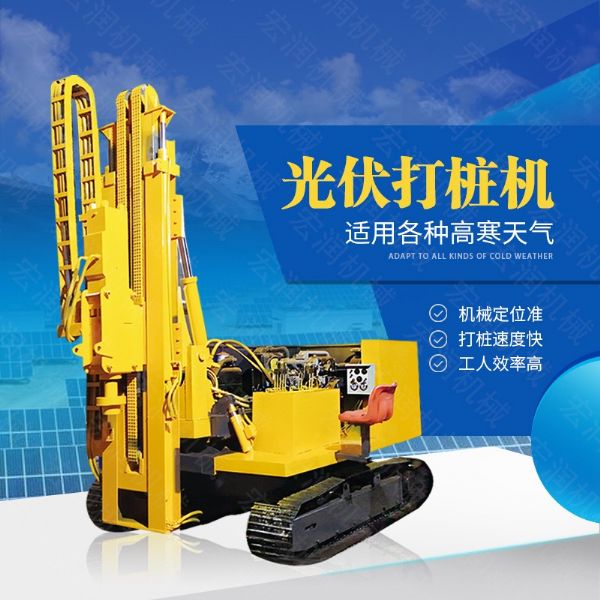 助力青海工程太陽能打樁機,光伏電站打樁機