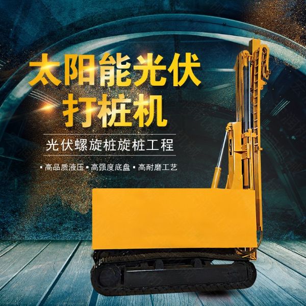 青海建筑工地光伏打樁機(jī),伸縮臂光伏打樁機(jī)