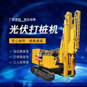 率大扭矩光伏打樁機，多功能光伏打樁機