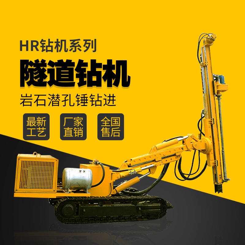 隧道支護鉆機，基坑支護隧道鉆機廠家直銷