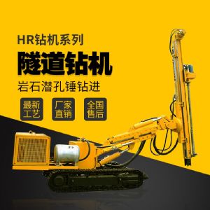 隧道支護鉆機，基坑支護隧道鉆機廠家直銷