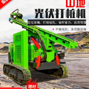 高支腿光伏打樁機 