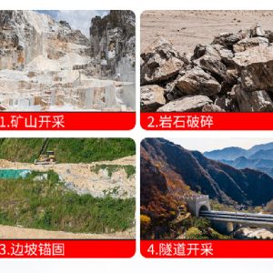 隧道鉆機 爆破 鉆孔 打眼