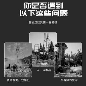 小型潛孔鉆機(jī) 多種地形輕松應(yīng)對(duì)