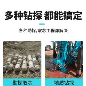 繩索取芯鉆機（藍）