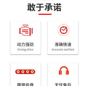 履帶護欄打樁機