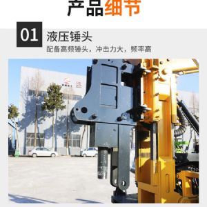 履帶護欄打樁機