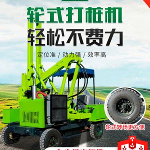 輪式護欄打樁機（小四輪打樁機）